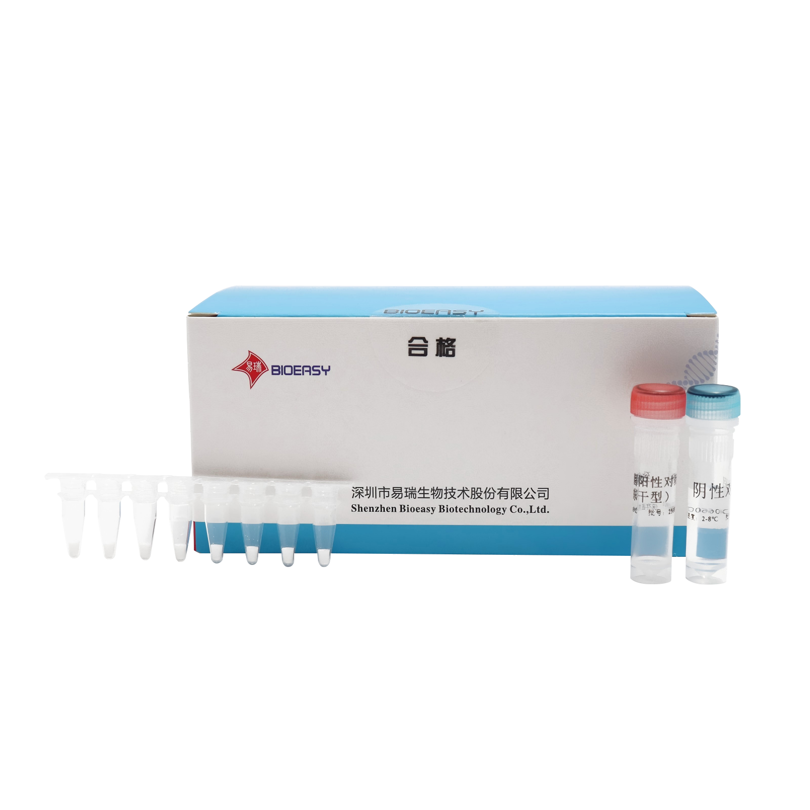 Bacillus cereus Nucleic Acid Detection Kit (Lyophilized)